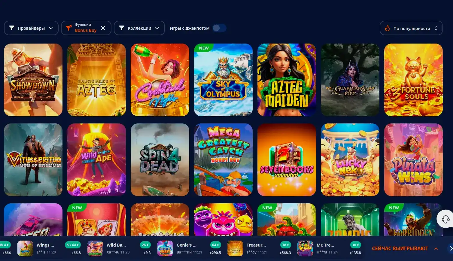 Бонусы и акции в Cat casino на экране